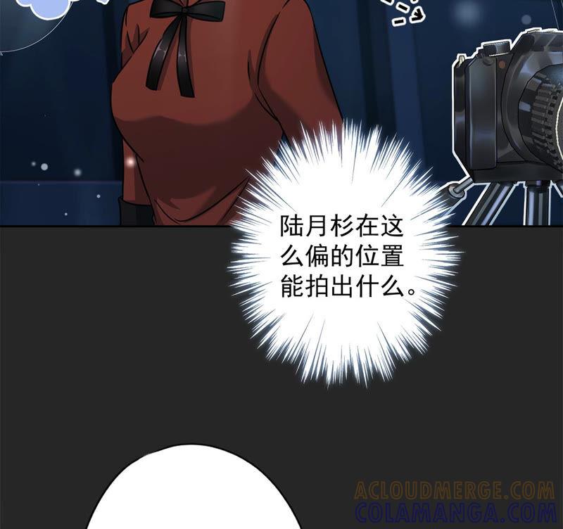 《恋人会超能力怎么办》第15话 才不是小白兔呢 第7页