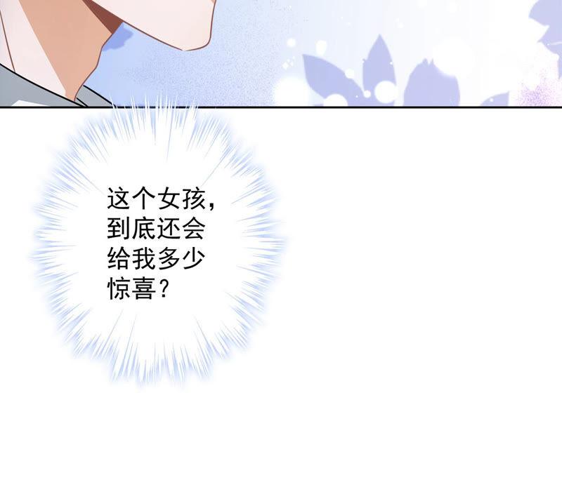 《恋人会超能力怎么办》第15话 才不是小白兔呢 第45页