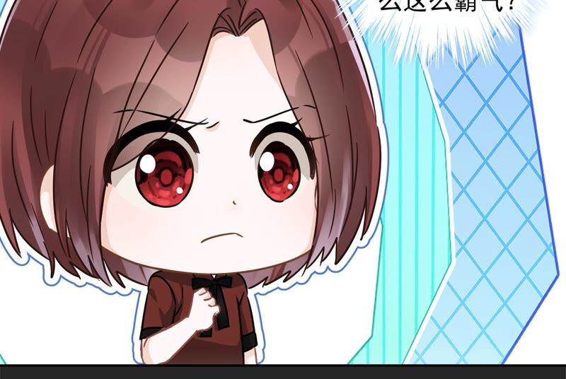 《恋人会超能力怎么办》第15话 才不是小白兔呢 第5页