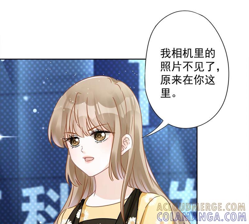 《恋人会超能力怎么办》第15话 才不是小白兔呢 第37页