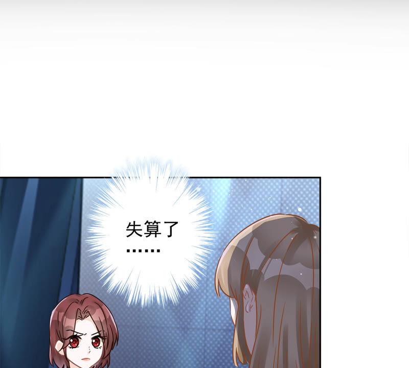 《恋人会超能力怎么办》第15话 才不是小白兔呢 第18页