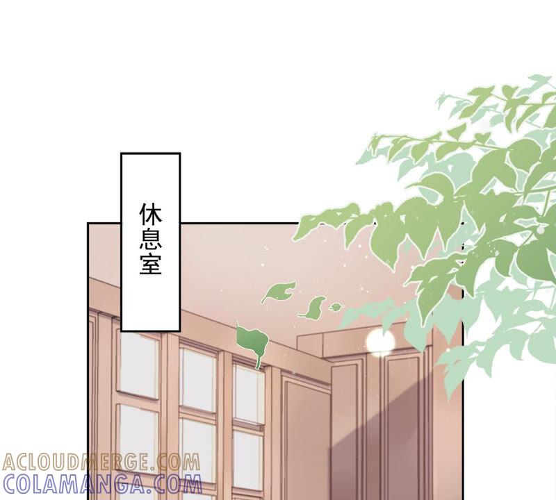 《恋人会超能力怎么办》第15话 才不是小白兔呢 第46页