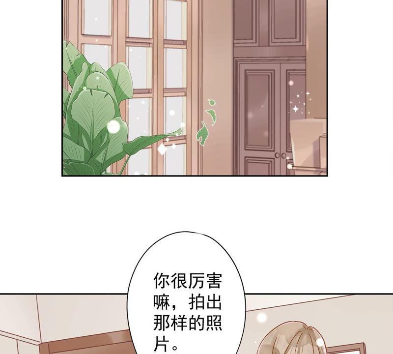 《恋人会超能力怎么办》第15话 才不是小白兔呢 第47页