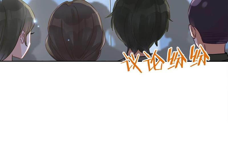《恋人会超能力怎么办》第15话 才不是小白兔呢 第36页