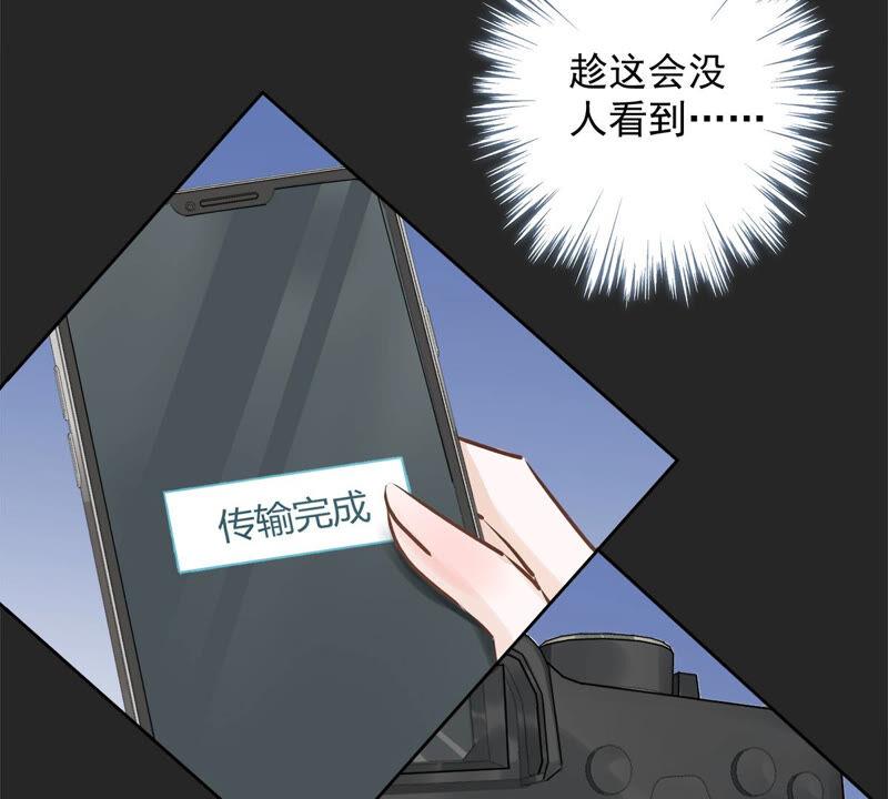 《恋人会超能力怎么办》第15话 才不是小白兔呢 第11页