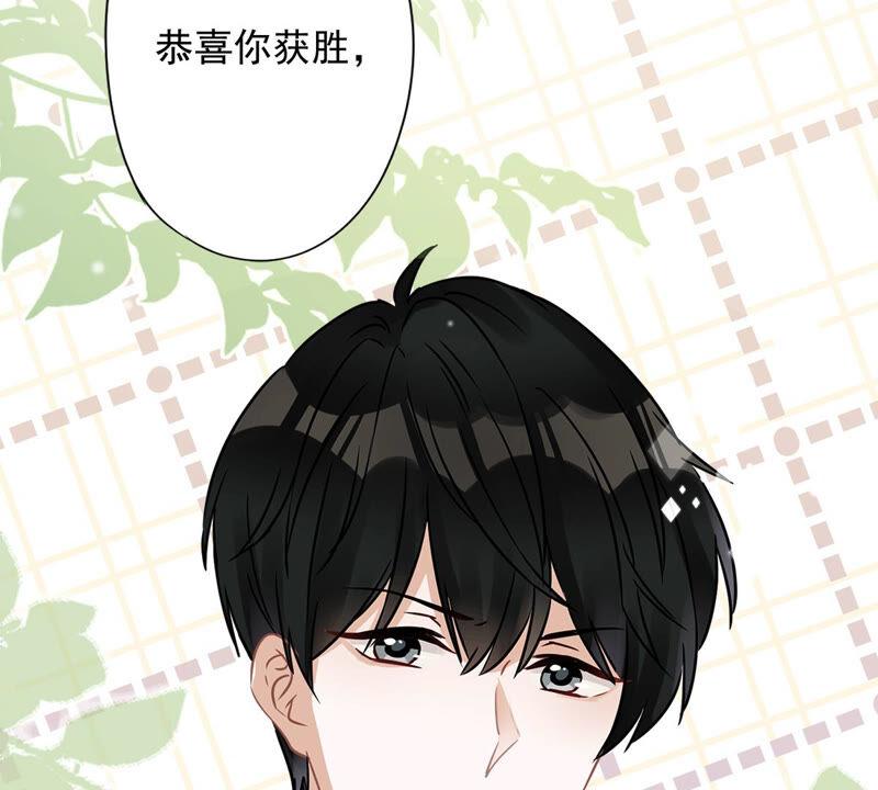 《恋人会超能力怎么办》第15话 才不是小白兔呢 第54页