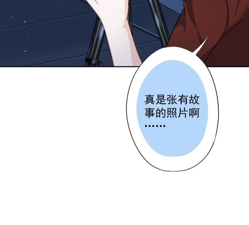 《恋人会超能力怎么办》第15话 才不是小白兔呢 第9页