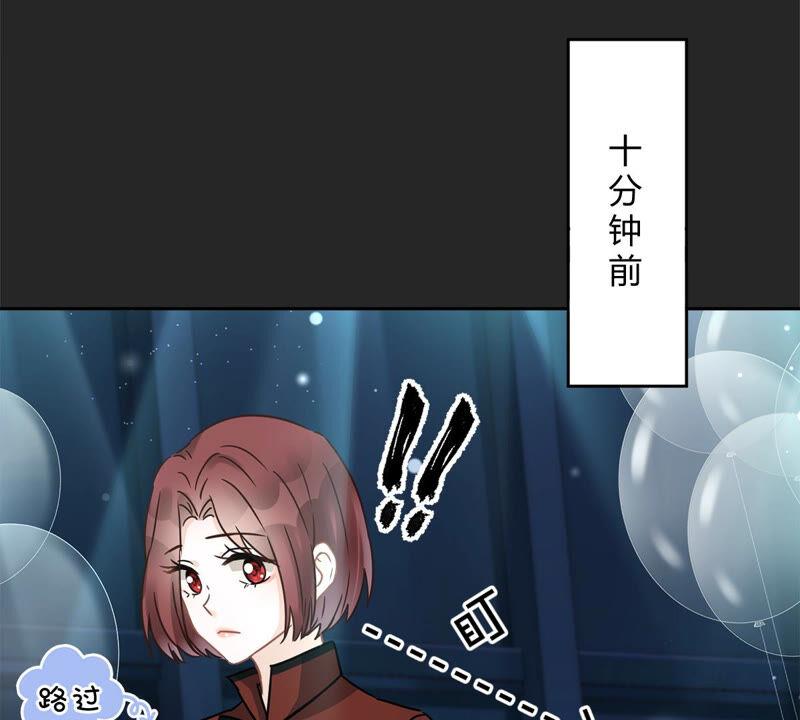 《恋人会超能力怎么办》第15话 才不是小白兔呢 第6页