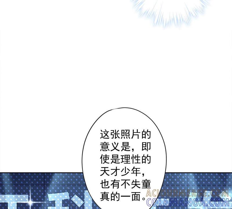 《恋人会超能力怎么办》第15话 才不是小白兔呢 第34页