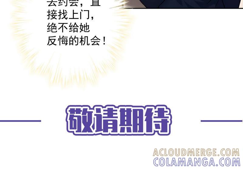 《恋人会超能力怎么办》第15话 才不是小白兔呢 第85页