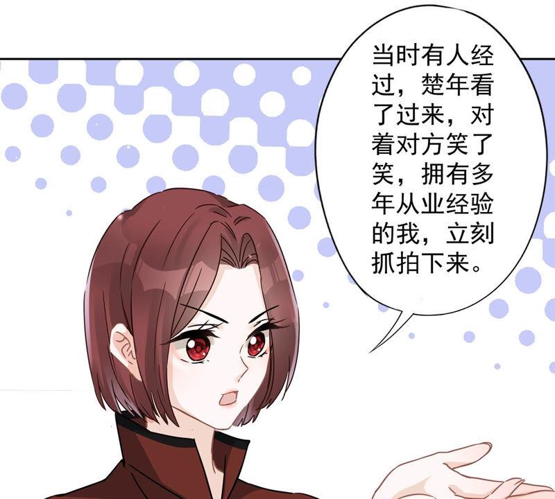 《恋人会超能力怎么办》第15话 才不是小白兔呢 第20页