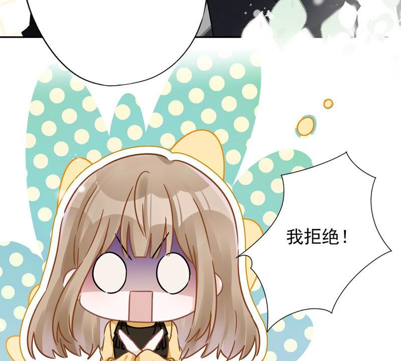 《恋人会超能力怎么办》第15话 才不是小白兔呢 第57页