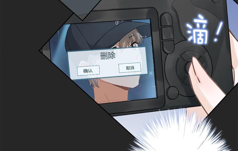 《恋人会超能力怎么办》第15话 才不是小白兔呢 第12页