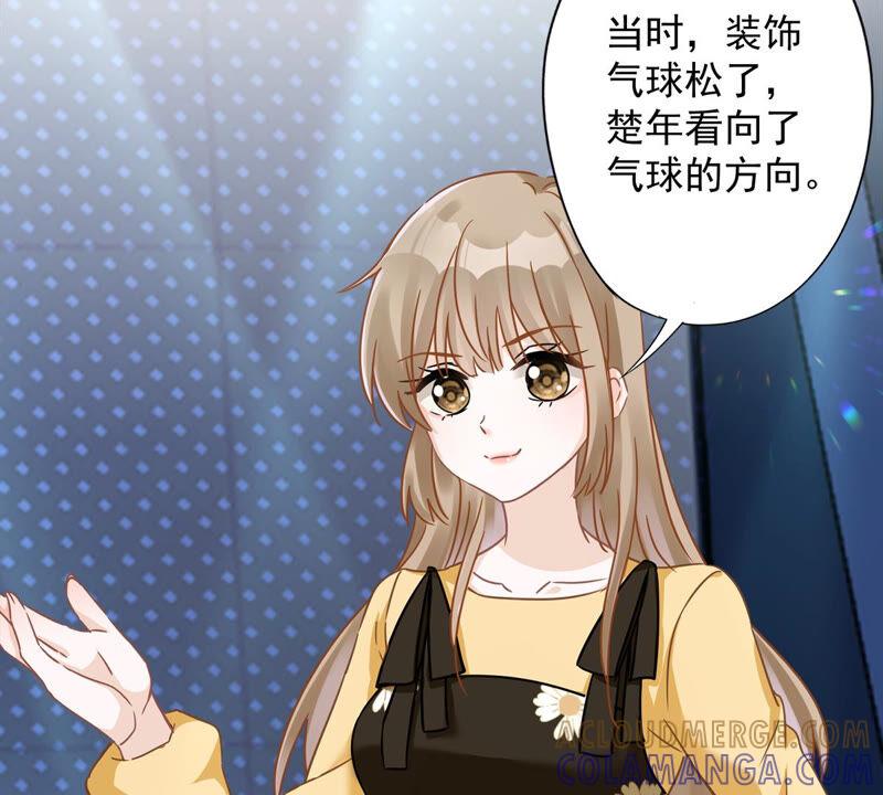 《恋人会超能力怎么办》第15话 才不是小白兔呢 第25页