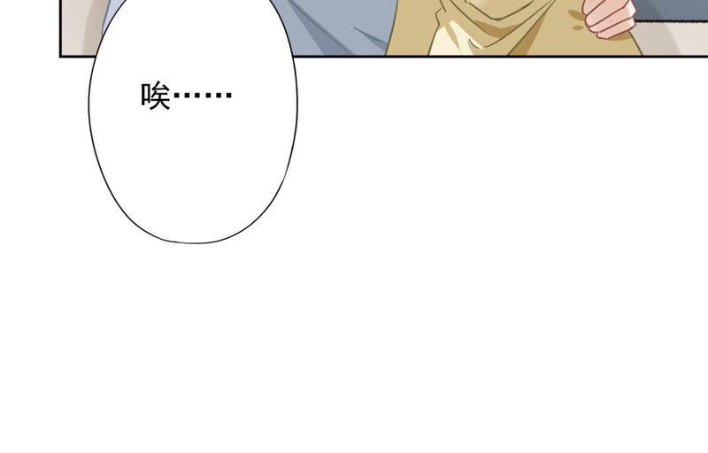 《恋人会超能力怎么办》第16话 脆弱 第57页