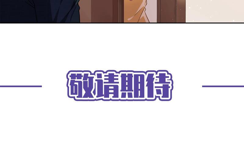 《恋人会超能力怎么办》第16话 脆弱 第83页