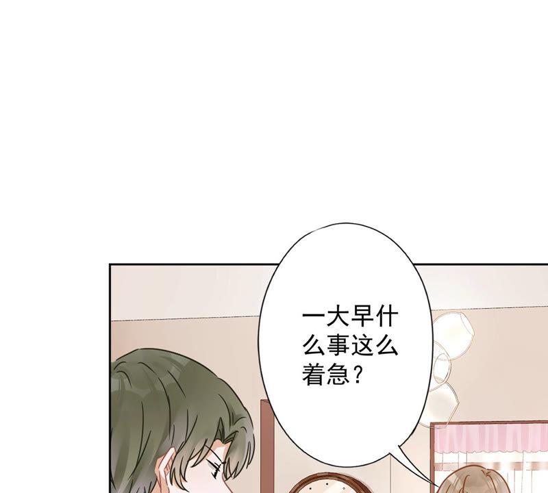 《恋人会超能力怎么办》第16话 脆弱 第15页