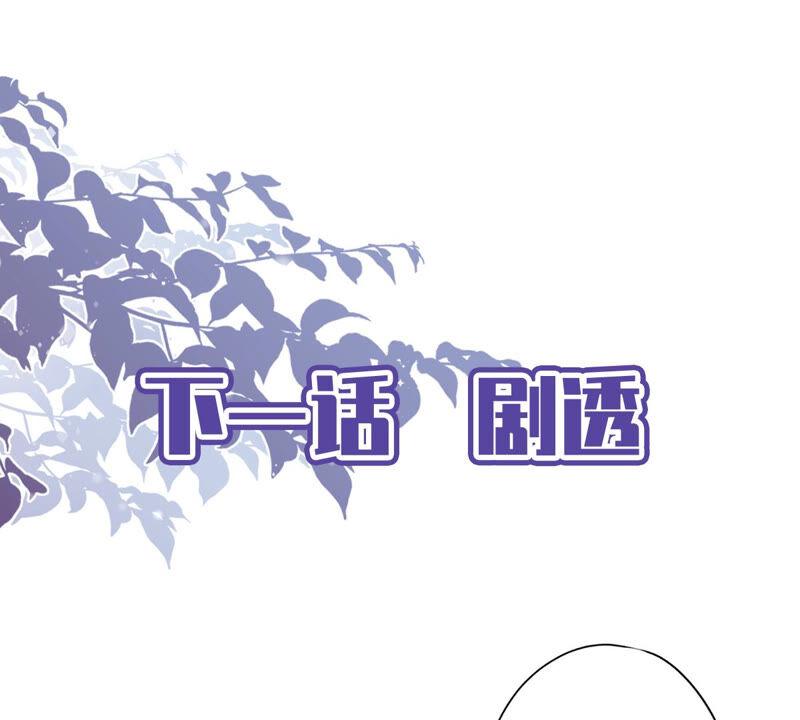 《恋人会超能力怎么办》第16话 脆弱 第81页