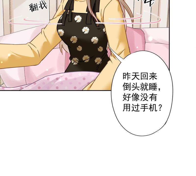 《恋人会超能力怎么办》第16话 脆弱 第11页