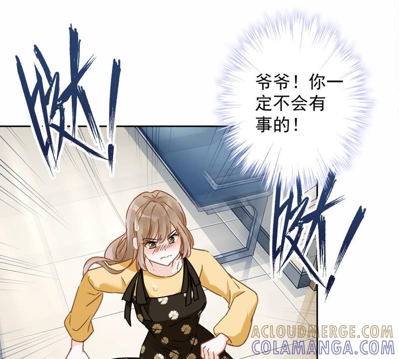《恋人会超能力怎么办》第16话 脆弱 第43页