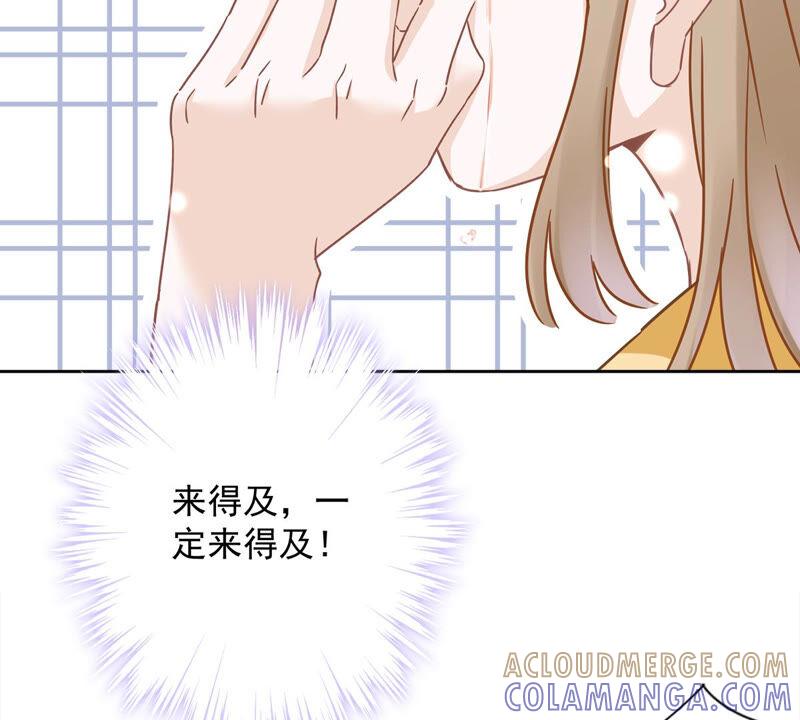 《恋人会超能力怎么办》第16话 脆弱 第34页