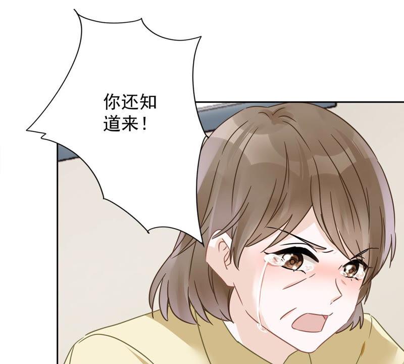 《恋人会超能力怎么办》第16话 脆弱 第50页