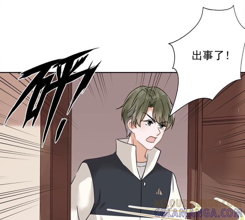 《恋人会超能力怎么办》第16话 脆弱 第13页