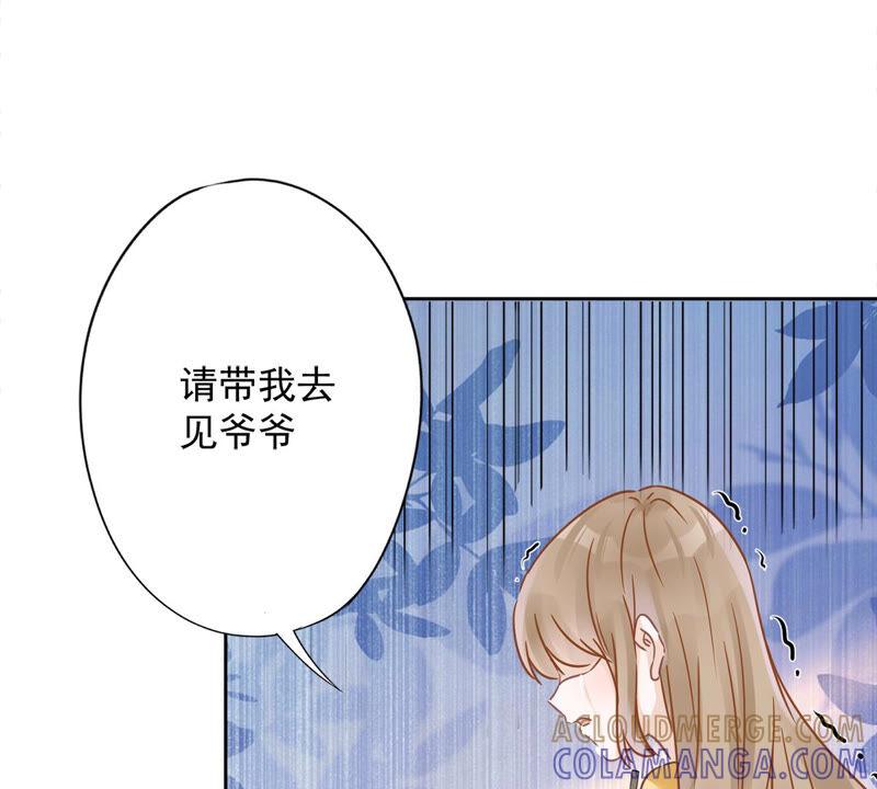 《恋人会超能力怎么办》第16话 脆弱 第31页