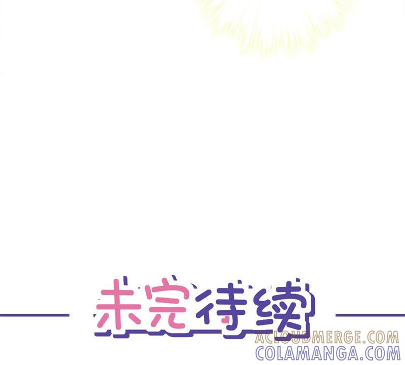 《恋人会超能力怎么办》第16话 脆弱 第79页