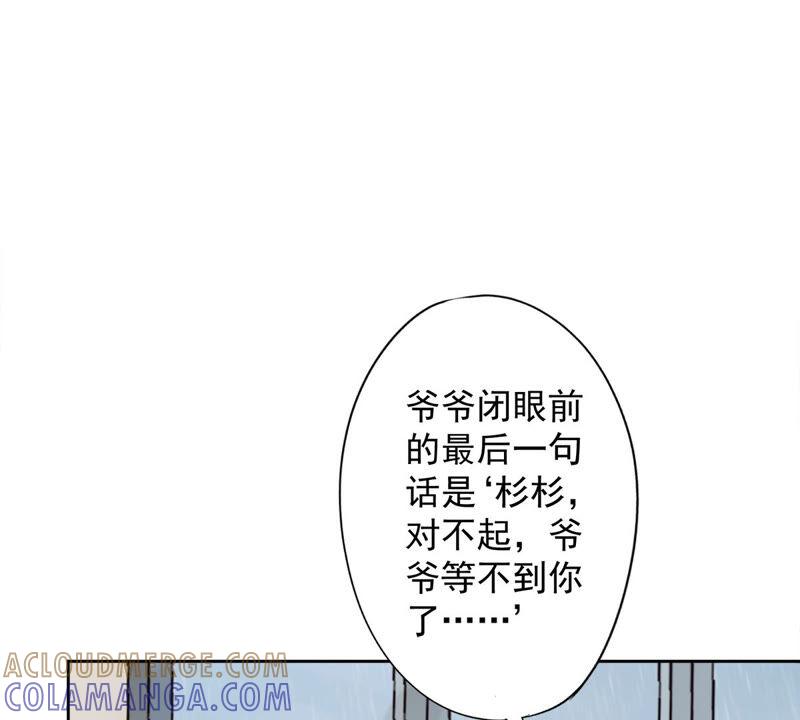 《恋人会超能力怎么办》第16话 脆弱 第55页