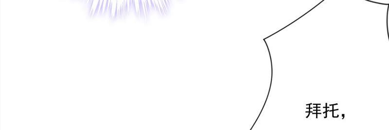 《恋人会超能力怎么办》第16话 脆弱 第35页