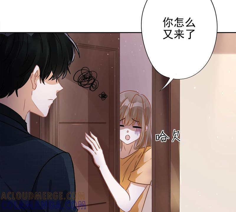 《恋人会超能力怎么办》第16话 脆弱 第82页