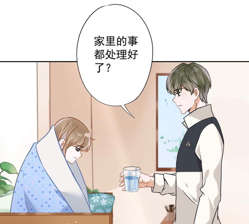 《恋人会超能力怎么办》第16话 脆弱 第72页