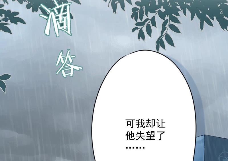 《恋人会超能力怎么办》第16话 脆弱 第65页