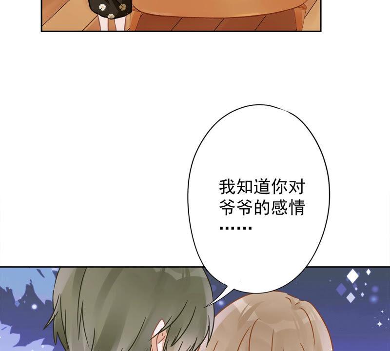 《恋人会超能力怎么办》第16话 脆弱 第23页