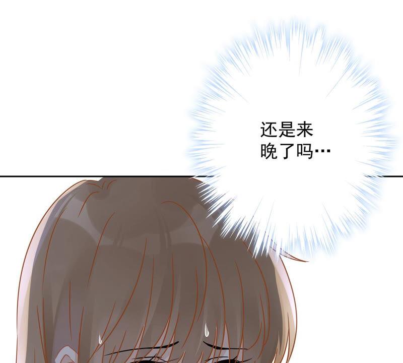 《恋人会超能力怎么办》第16话 脆弱 第48页