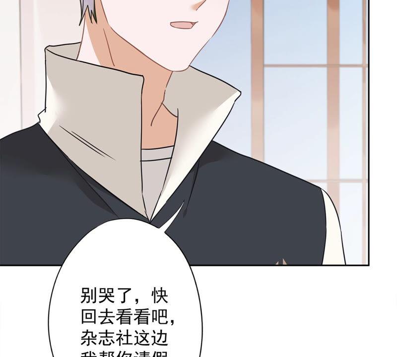 《恋人会超能力怎么办》第16话 脆弱 第26页