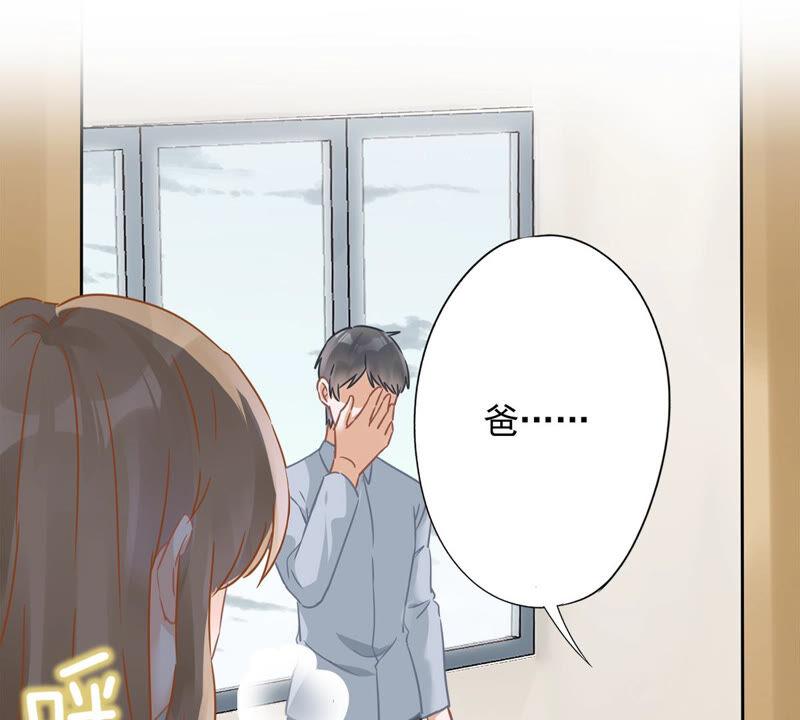 《恋人会超能力怎么办》第16话 脆弱 第45页