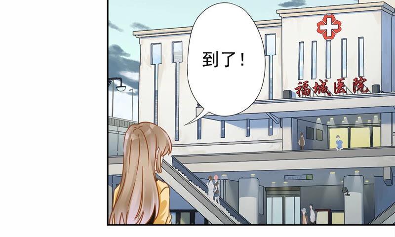《恋人会超能力怎么办》第16话 脆弱 第42页