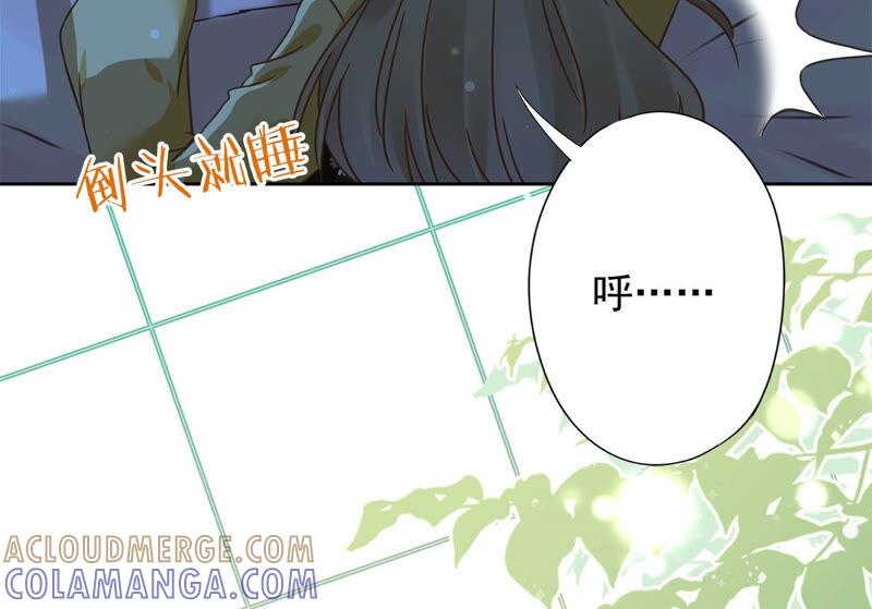 《恋人会超能力怎么办》第16话 脆弱 第7页