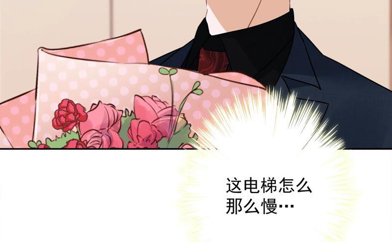 《恋人会超能力怎么办》第16话 脆弱 第78页