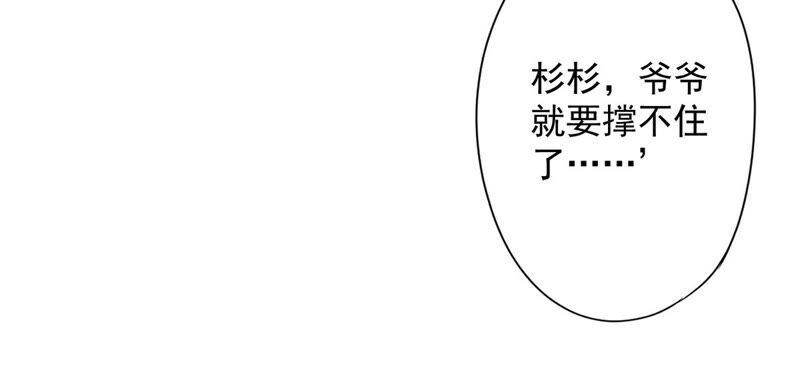《恋人会超能力怎么办》第16话 脆弱 第54页