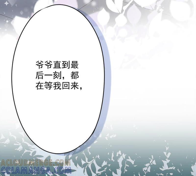 《恋人会超能力怎么办》第16话 脆弱 第64页