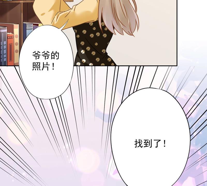 《恋人会超能力怎么办》第16话 脆弱 第29页