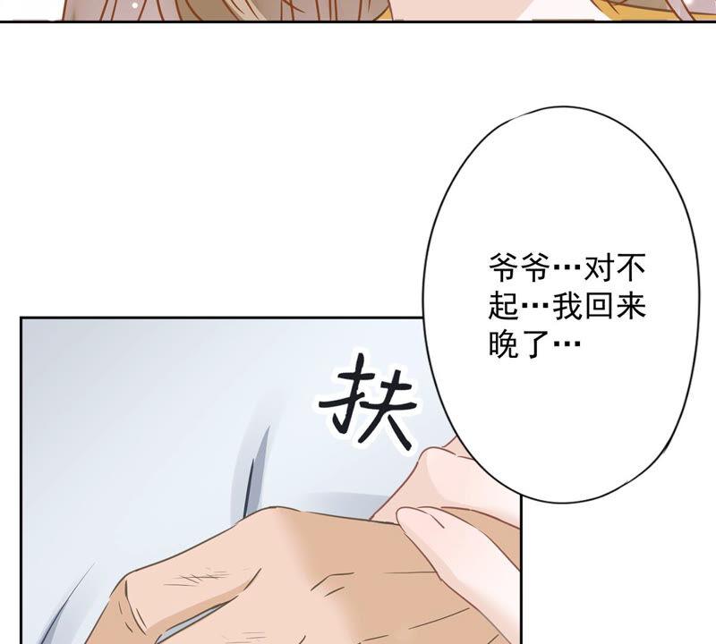 《恋人会超能力怎么办》第16话 脆弱 第59页