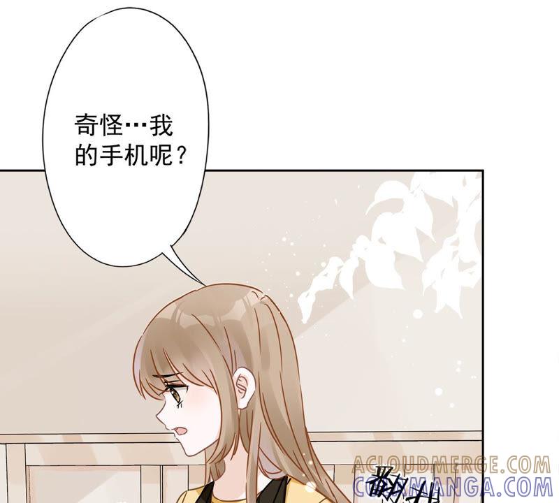 《恋人会超能力怎么办》第16话 脆弱 第10页