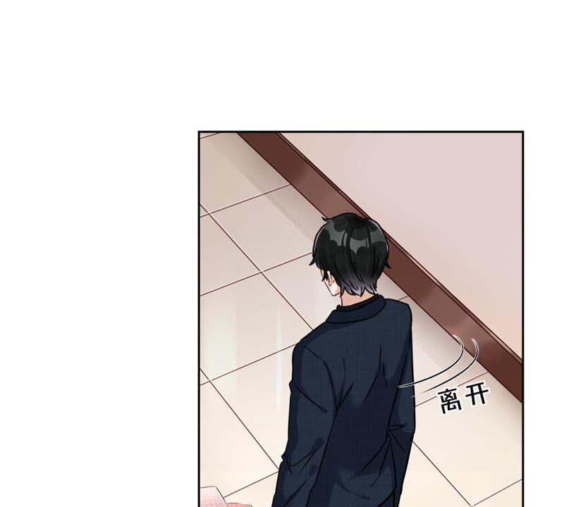 《恋人会超能力怎么办》第17话 趁虚而入 第33页