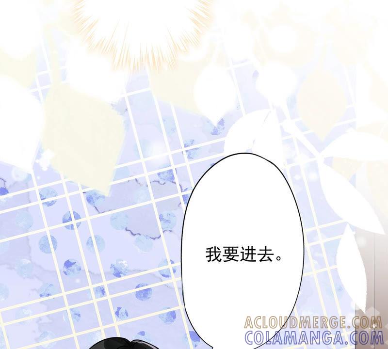 《恋人会超能力怎么办》第17话 趁虚而入 第82页