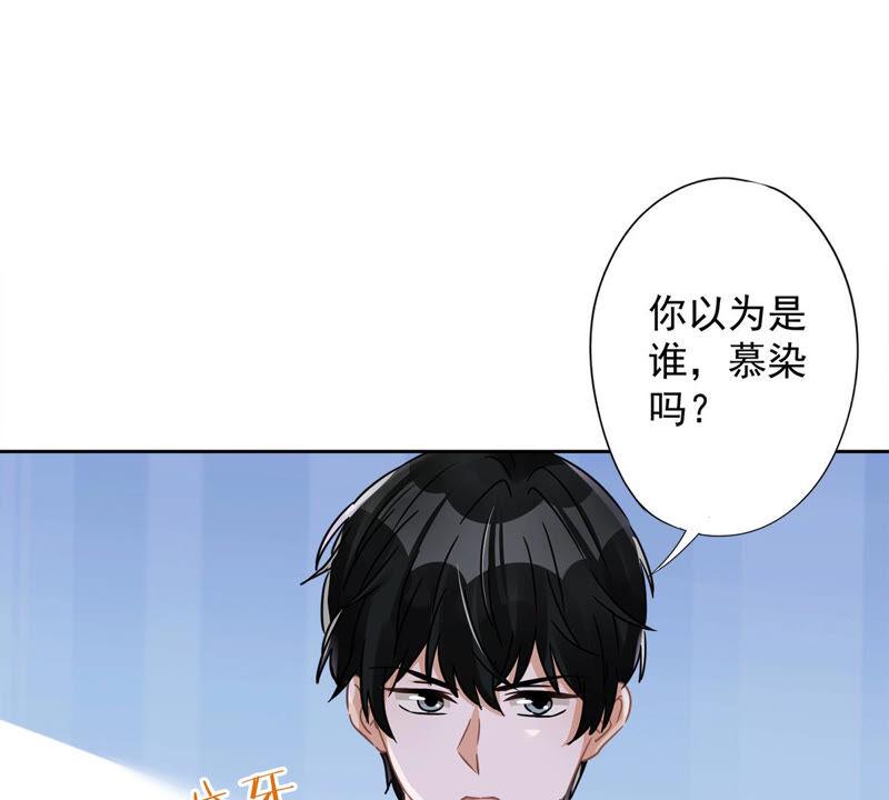 《恋人会超能力怎么办》第17话 趁虚而入 第77页