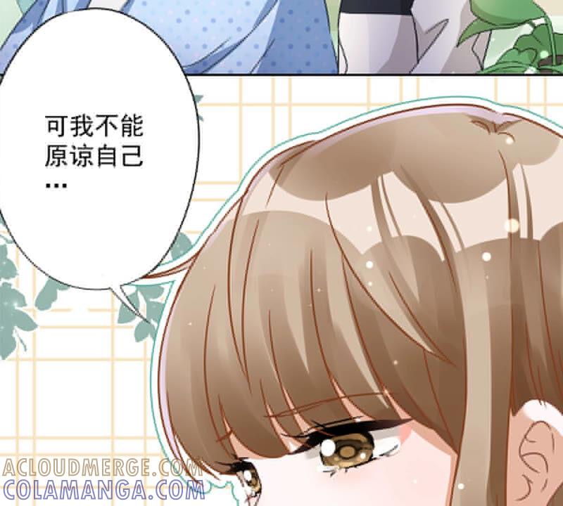 《恋人会超能力怎么办》第17话 趁虚而入 第10页